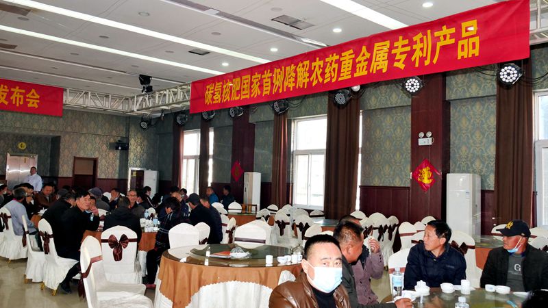 助力乡村生态农业，徐州丰县举行碳氢核肥技术研讨会