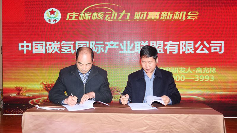 助力乡村生态农业,徐州丰县举行碳氢核肥技术研讨会 助力乡村生态农业,徐州丰县举行碳氢核肥技术研讨会