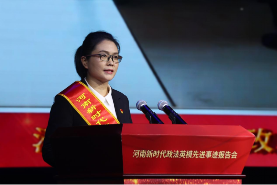 向榜样看齐 铸政法铁军 ——河南新时代政法英模先进事迹线上报告会在郑州举办 向榜样看齐 铸政法铁军 ——河南新时代政法英模先进事迹线上报告会在郑州举办