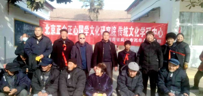 正念正心国学文化研究院传统文化学研中心为逍遥镇敬老院老人送温暖 正念正心国学文化研究院传统文化学研中心为逍遥镇敬老院老人送温暖