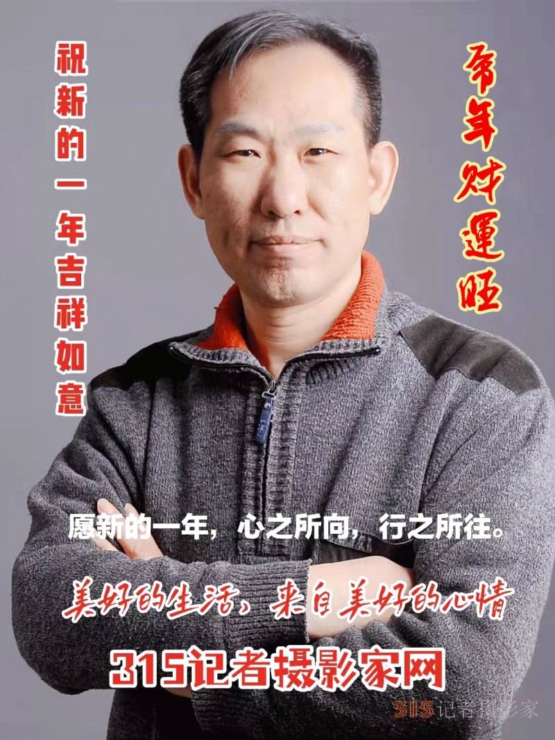 北京正念正心国学文化研究院2022虎年春节致辞