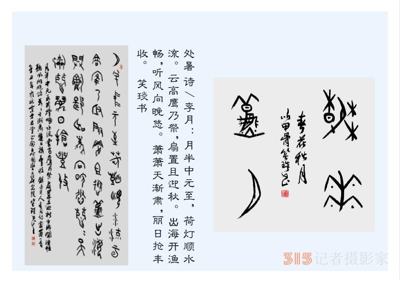 2022壬寅虎年笑琰书法李月诗词台历 2022壬寅虎年笑琰书法李月诗词台历