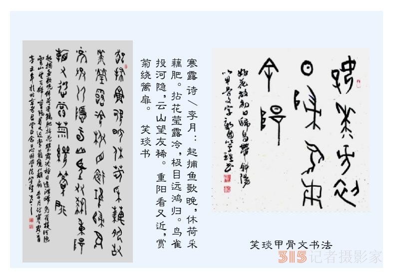 2022壬寅虎年笑琰书法李月诗词台历 2022壬寅虎年笑琰书法李月诗词台历