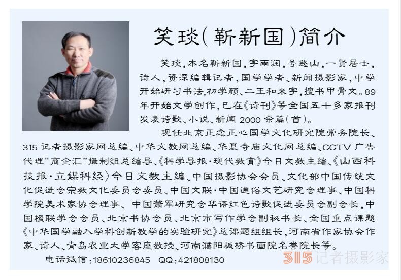 2022壬寅虎年笑琰书法李月诗词台历 2022壬寅虎年笑琰书法李月诗词台历