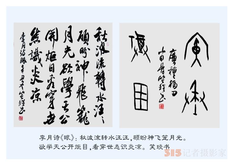2022壬寅虎年笑琰书法李月诗词台历 2022壬寅虎年笑琰书法李月诗词台历