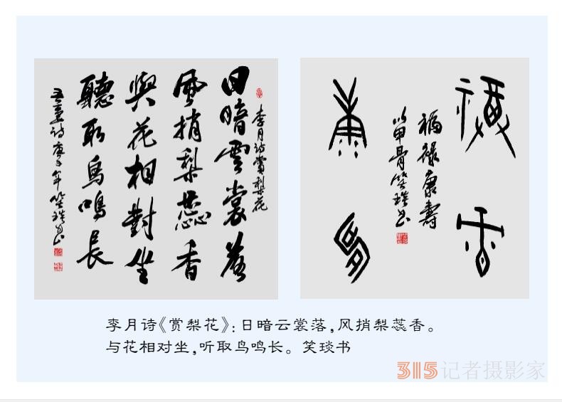 2022壬寅虎年笑琰书法李月诗词台历 2022壬寅虎年笑琰书法李月诗词台历