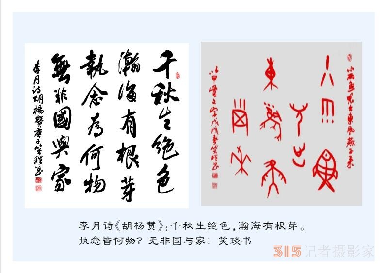 2022壬寅虎年笑琰书法李月诗词台历 2022壬寅虎年笑琰书法李月诗词台历