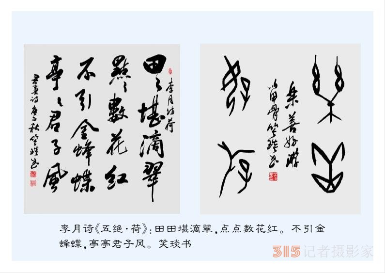 2022壬寅虎年笑琰书法李月诗词台历 2022壬寅虎年笑琰书法李月诗词台历