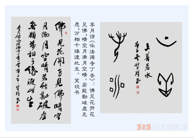 2022壬寅虎年笑琰书法李月诗词台历 2022壬寅虎年笑琰书法李月诗词台历