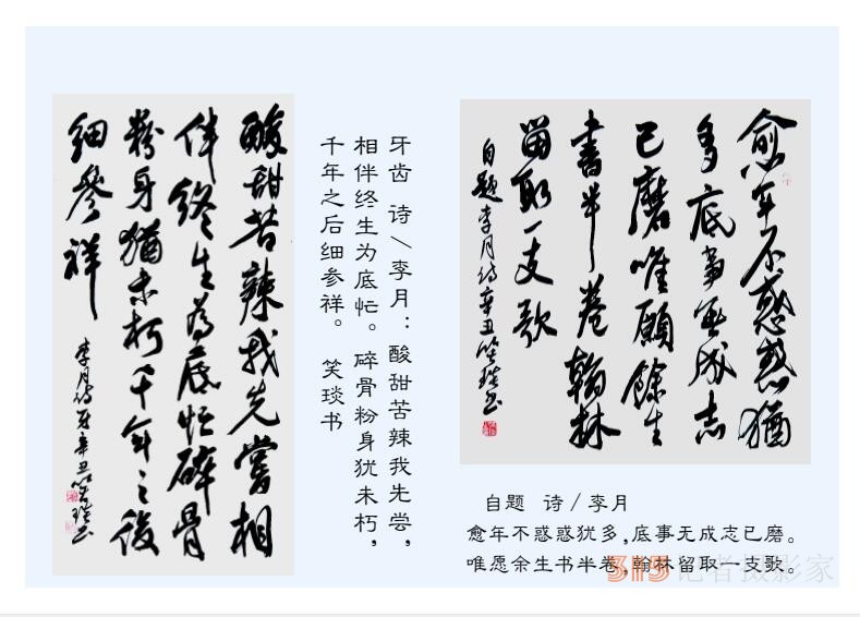 2022壬寅虎年笑琰书法李月诗词台历 2022壬寅虎年笑琰书法李月诗词台历