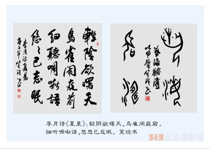 2022壬寅虎年笑琰书法李月诗词台历 2022壬寅虎年笑琰书法李月诗词台历
