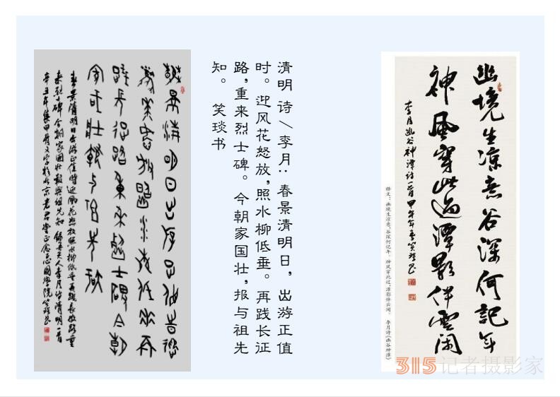 2022壬寅虎年笑琰书法李月诗词台历 2022壬寅虎年笑琰书法李月诗词台历