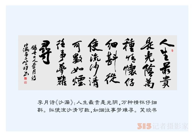 2022壬寅虎年笑琰书法李月诗词台历 2022壬寅虎年笑琰书法李月诗词台历