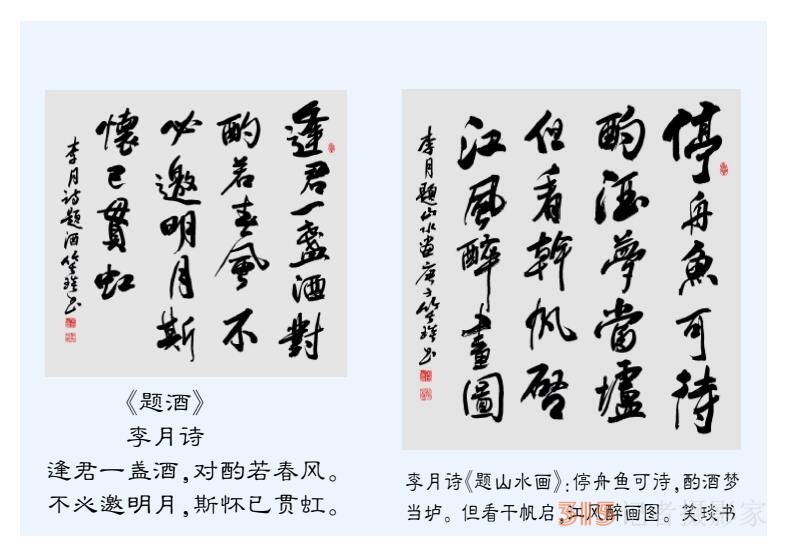2022壬寅虎年笑琰书法李月诗词台历 2022壬寅虎年笑琰书法李月诗词台历