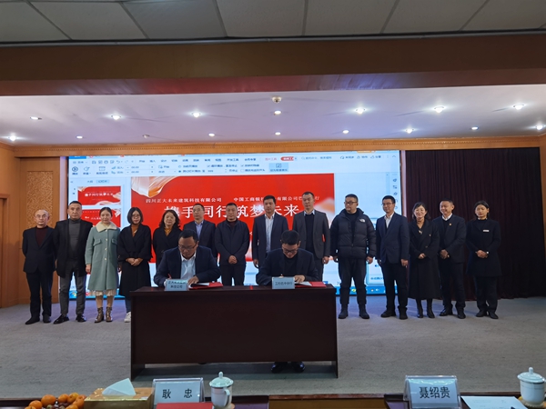 携手同行 共筑未来 四川正大科技与中国工行巴中分行成功签署战略合作协议 携手同行 共筑未来 四川正大科技与中国工行巴中分行成功签署战略合作协议
