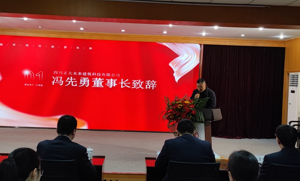 携手同行 共筑未来 四川正大科技与中国工行巴中分行成功签署战略合作协议 携手同行 共筑未来 四川正大科技与中国工行巴中分行成功签署战略合作协议