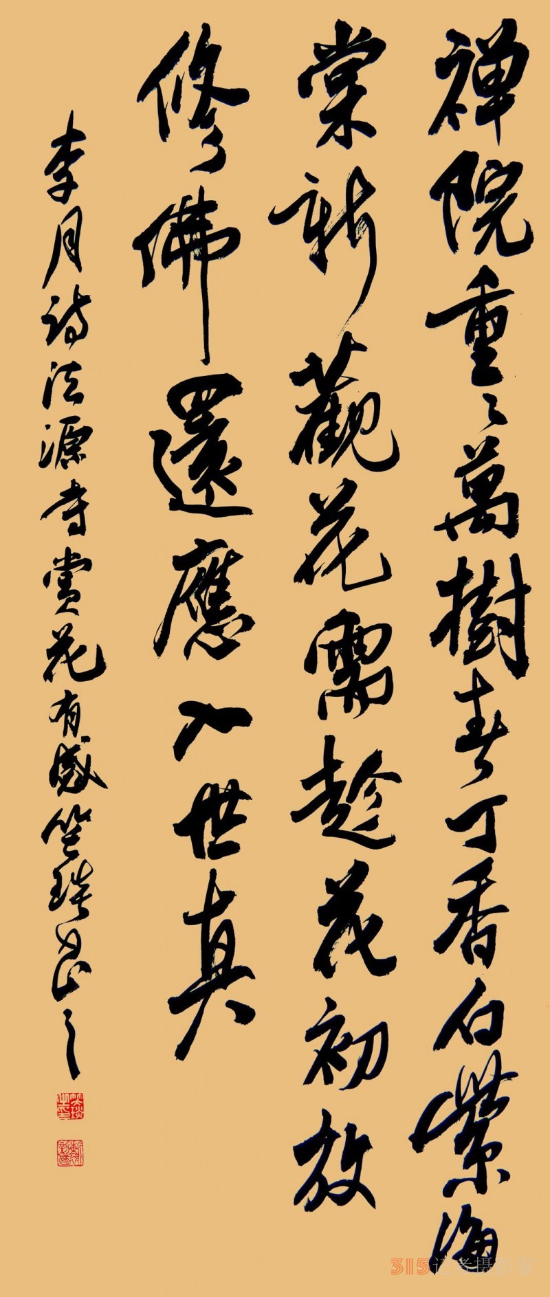 李月《法源寺赏丁香》诗三首笑琰书法 李月《法源寺赏丁香》诗三首笑琰书法