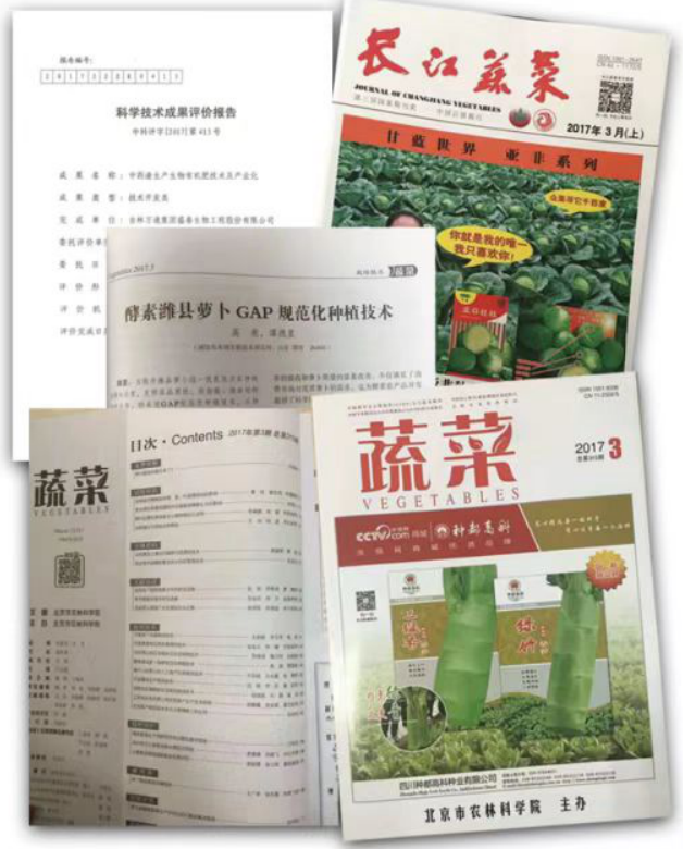 岛本酵素,酵素农业发起人,打造农业生态健康发展新模式 岛本酵素,酵素农业发起人,打造农业生态健康发展新模式