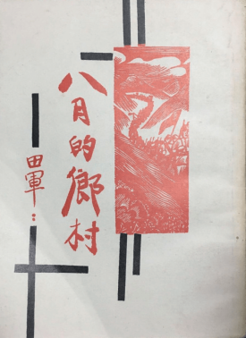 致敬《在延安文艺座谈会上的讲话》发表80周年诗34首 致敬《在延安文艺座谈会上的讲话》发表80周年诗34首