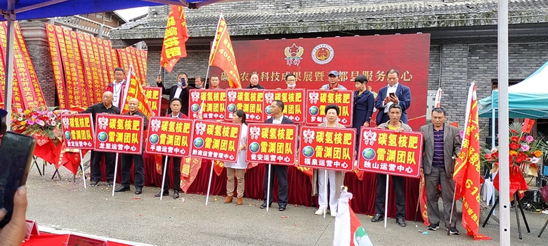 碳氢核肥赋能贵州三都农业高质量发展 助力乡村振兴
