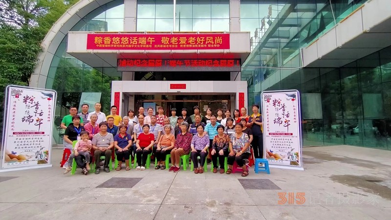 福建泉州安溪举行“端午粽香传万家”系列活动 福建泉州安溪举行“端午粽香传万家”系列活动