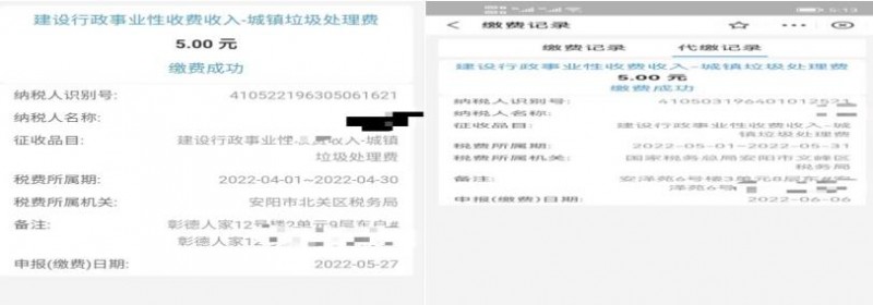 河南安阳市物业管理行业协会积极宣传城市生活垃圾处置费征收政策 河南安阳市物业管理行业协会积极宣传城市生活垃圾处置费征收政策