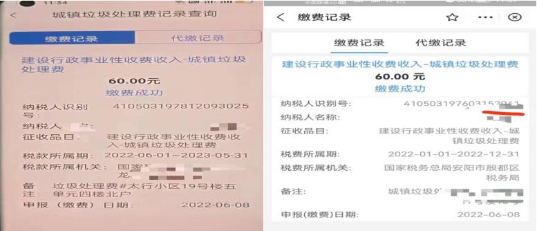 河南安阳市物业管理行业协会积极宣传城市生活垃圾处置费征收政策