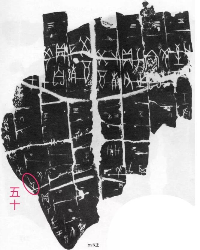 笑琰(靳新国)甲骨文合体字书法欣赏 笑琰(靳新国)甲骨文合体字书法欣赏