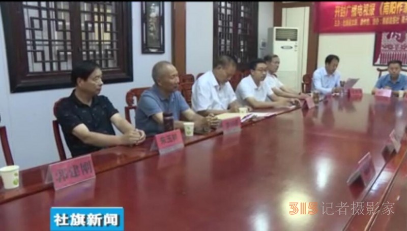 “杨维永小说中的乡村振兴故事”座谈会在南阳社旗县召开 “杨维永小说中的乡村振兴故事”座谈会在南阳社旗县召开