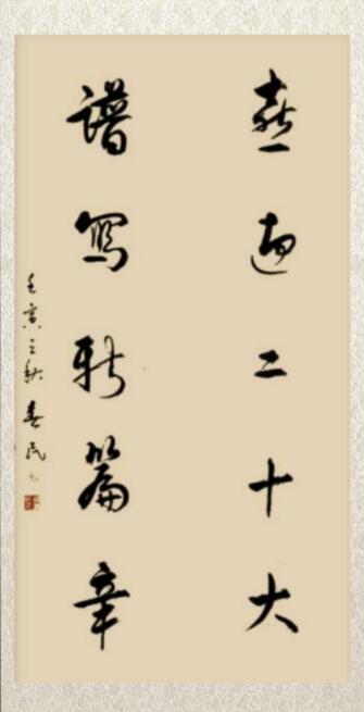 中国科学院文联副主席周春民先生书画近作 中国科学院文联副主席周春民先生书画近作