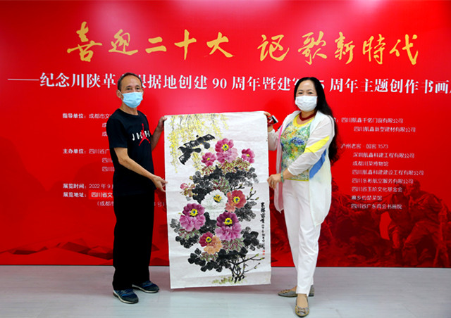 四川举办纪念川陕革命根据地创建90周年暨建军95周年书画展喜迎二十大