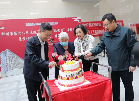 郑州市第九人民医院：“敬老月”为长寿老人送去温暖与关爱