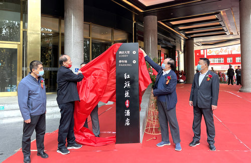 红旗渠京隆酒店在北京盛大开业