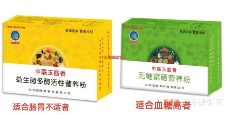 中国特殊健康主食领航品牌——中联玉筋香