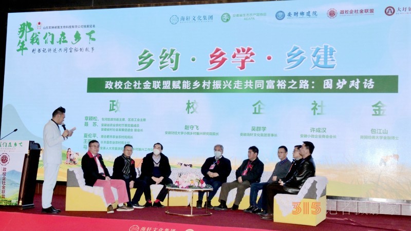 视频:军神碳氢生物科技独家冠名“那年我们在乡下-村支书讲述共同富裕的故事”论坛 视频:军神碳氢生物科技独家冠名“那年我们在乡下-村支书讲述共同富裕的故事”论坛