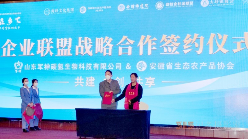 视频:军神碳氢生物科技独家冠名“那年我们在乡下-村支书讲述共同富裕的故事”论坛 视频:军神碳氢生物科技独家冠名“那年我们在乡下-村支书讲述共同富裕的故事”论坛