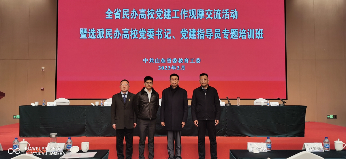 曲阜远东职业技术学院在全省民办高校党建工作观摩交流会上作典型发言 曲阜远东职业技术学院在全省民办高校党建工作观摩交流会上作典型发言
