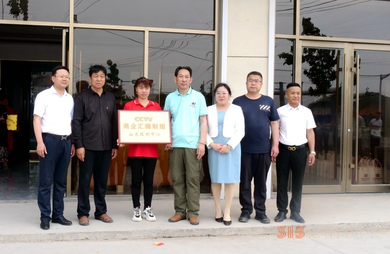 总台CGTW制播分离中心CCTV广代《商企汇》山东摄制中心在青州市启动 总台CGTW制播分离中心CCTV广代《商企汇》山东摄制中心在青州市启动