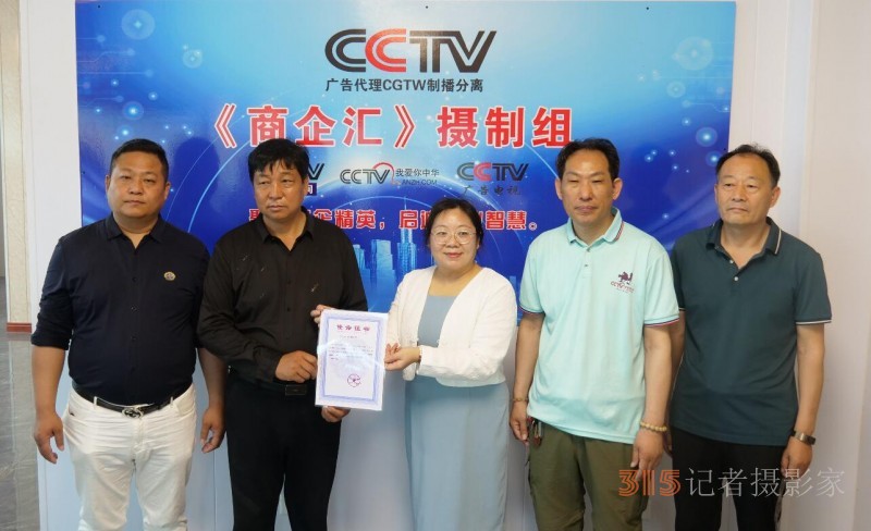 总台CGTW制播分离中心CCTV广代《商企汇》山东摄制中心在青州市启动