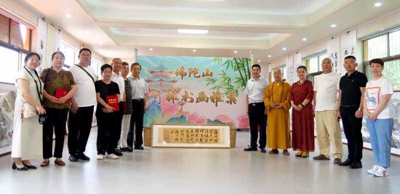 淄博竹林寺举行迎七一佛陀山竹林书画雅集 淄博竹林寺举行迎七一佛陀山竹林书画雅集