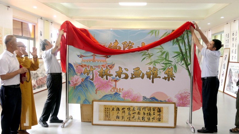 淄博竹林寺举行迎七一佛陀山竹林书画雅集 淄博竹林寺举行迎七一佛陀山竹林书画雅集