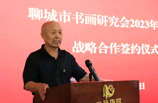 聊城市书画研究会2023年会庆暨战略合作签约仪式圆满举行 聊城市书画研究会2023年会庆暨战略合作签约仪式圆满举行