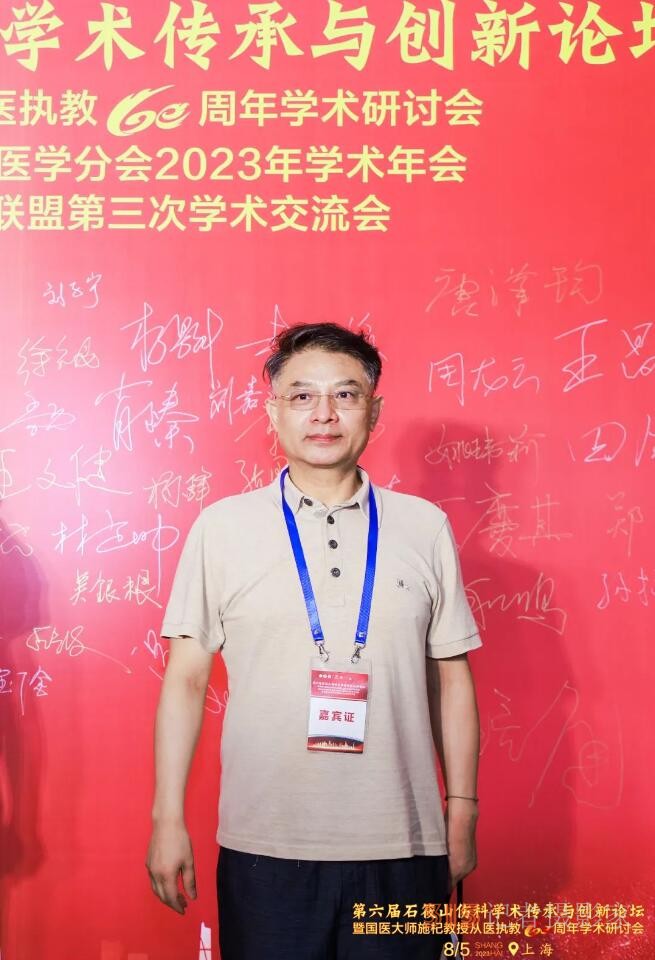 第六届石筱山伤科学术传承与创新论坛暨国医大师施杞教授从医执教60周年学术研讨会召开 第六届石筱山伤科学术传承与创新论坛暨国医大师施杞教授从医执教60周年学术研讨会召开