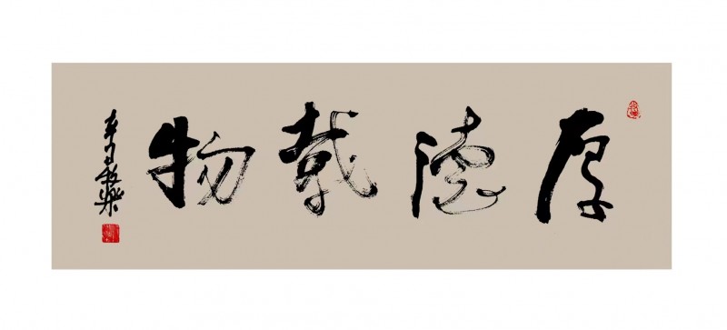程洪军(牧乐)书法作品荣获“正念杯”2023全国文学书画摄影大赛书法类一等奖 程洪军(牧乐)书法作品荣获“正念杯”2023全国文学书画摄影大赛书法类一等奖