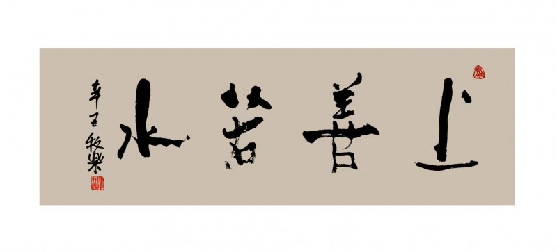 程洪军(牧乐)书法作品荣获“正念杯”2023全国文学书画摄影大赛书法类一等奖 程洪军(牧乐)书法作品荣获“正念杯”2023全国文学书画摄影大赛书法类一等奖