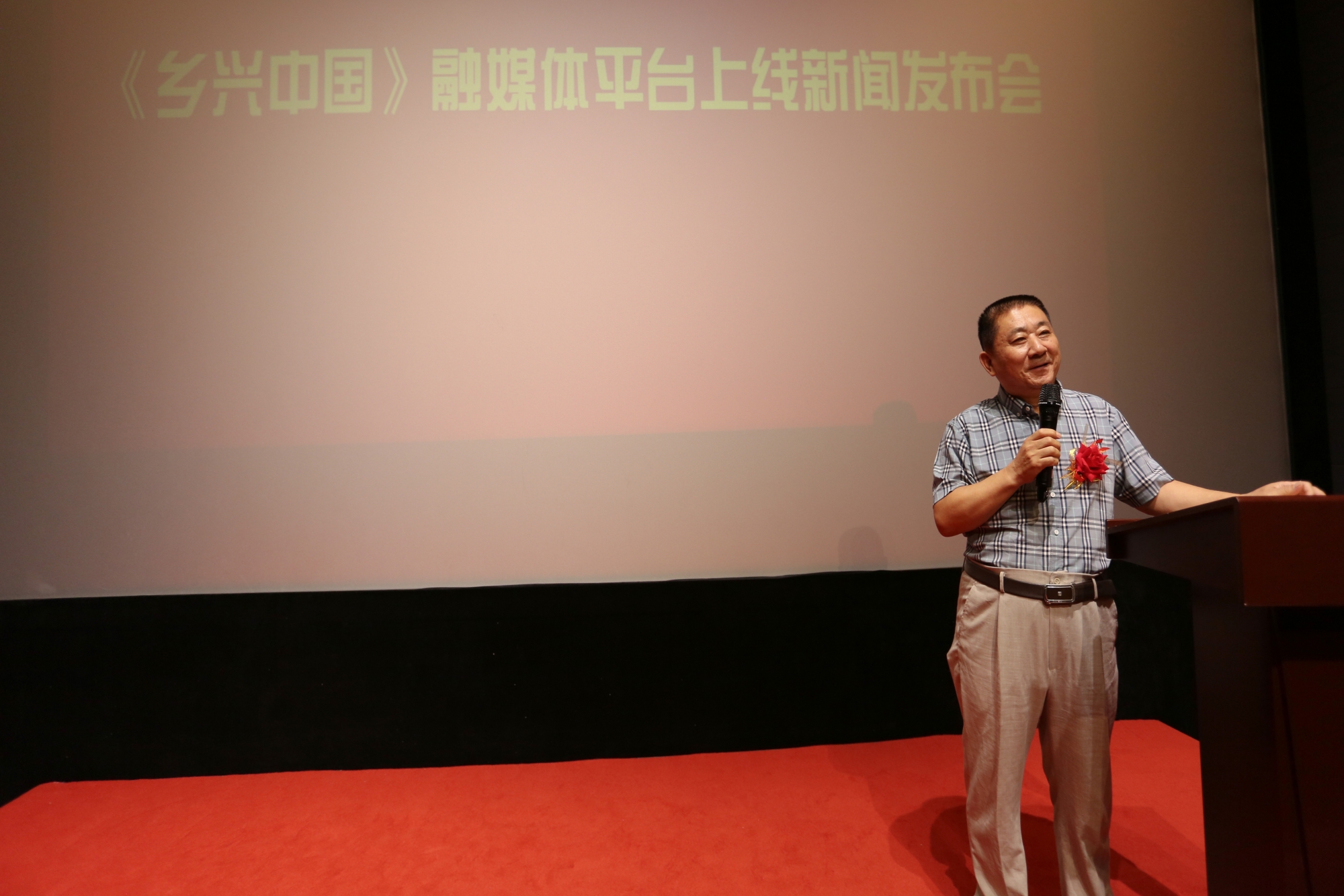 乡兴中国融媒平台上线新闻发布会在京举行 乡兴中国融媒平台上线新闻发布会在京举行