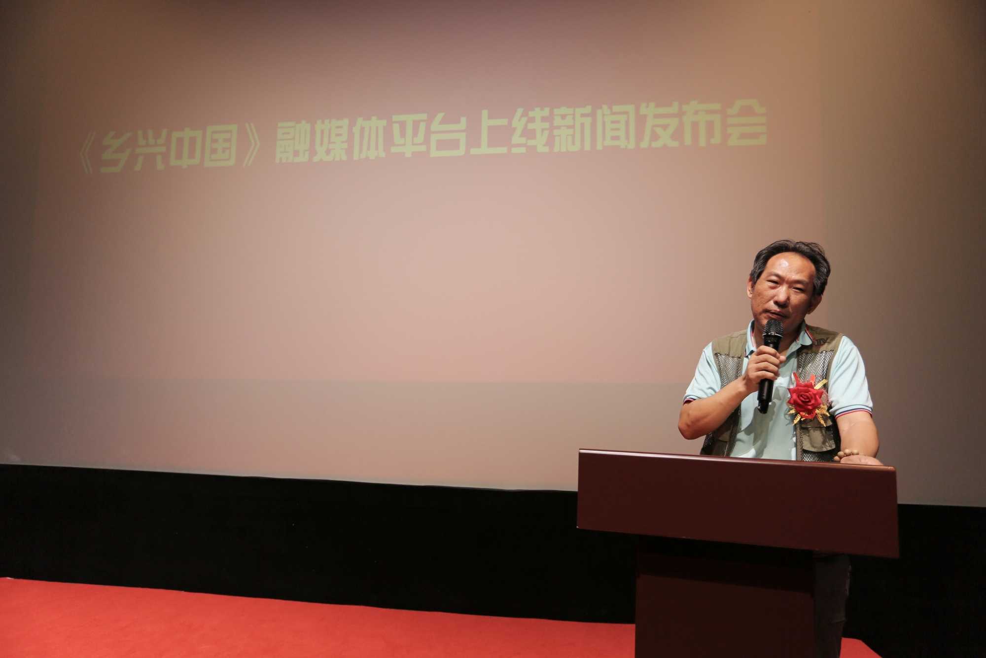 乡兴中国融媒平台上线新闻发布会在京举行 乡兴中国融媒平台上线新闻发布会在京举行