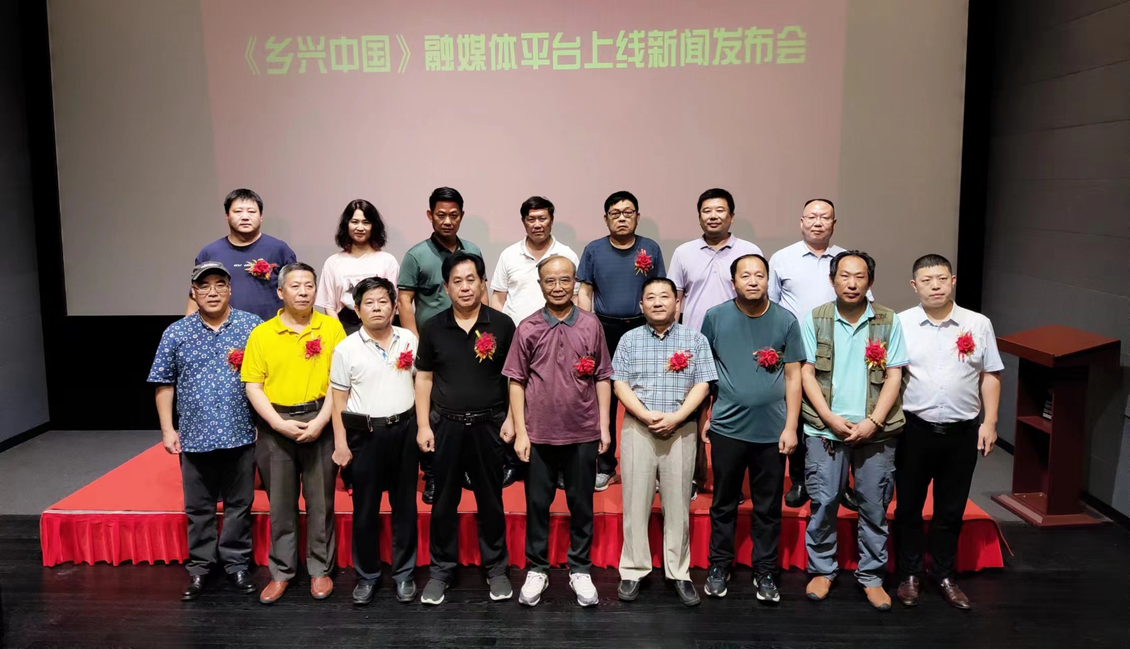 乡兴中国融媒平台上线新闻发布会在京举行 乡兴中国融媒平台上线新闻发布会在京举行