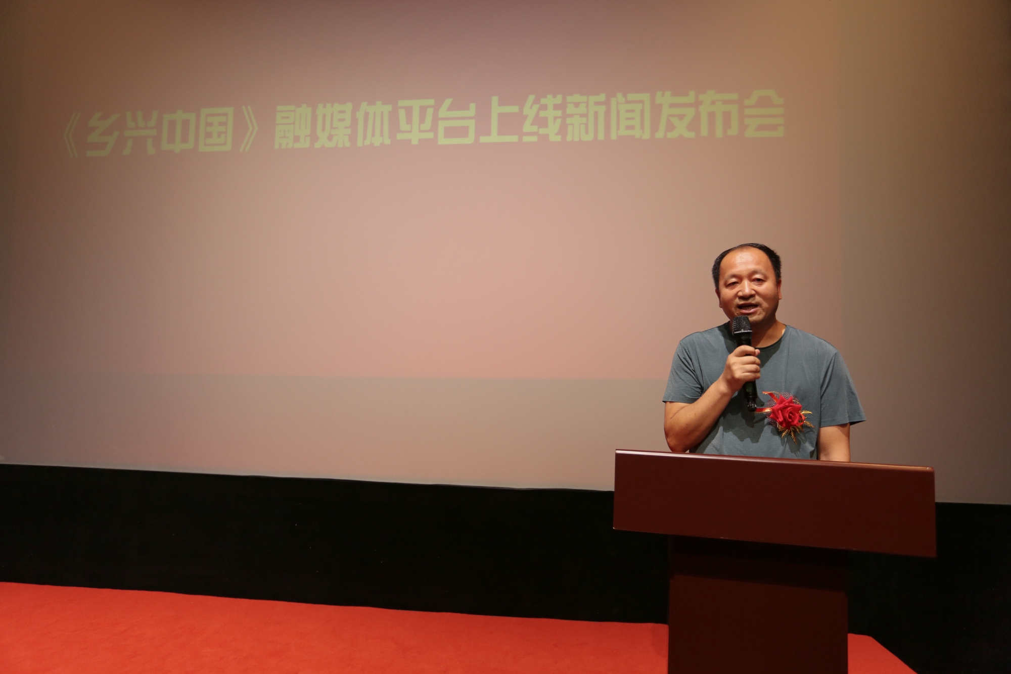 乡兴中国融媒平台上线新闻发布会在京举行 乡兴中国融媒平台上线新闻发布会在京举行