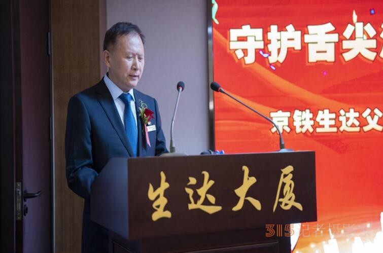 央地共创“父母食堂” 企业社会责任再次升华 ——-京铁生达父母食堂运营庆典暨启动仪式 央地共创“父母食堂” 企业社会责任再次升华 ——-京铁生达父母食堂运营庆典暨启动仪式
